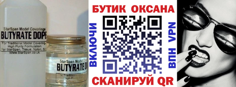БУТИРАТ 1.4BDO  hydra вход  Кемь  наркота 
