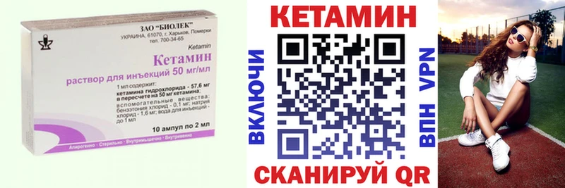 КЕТАМИН ketamine  Кемь 